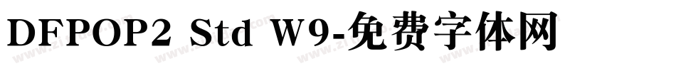 DFPOP2 Std W9字体转换